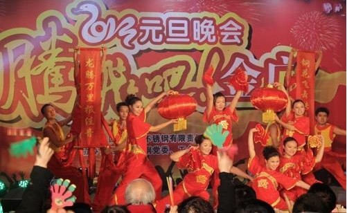 西南不銹鋼舉行2013年元旦晚會