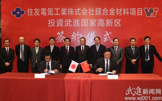 住友 <b>鎂合金</b>